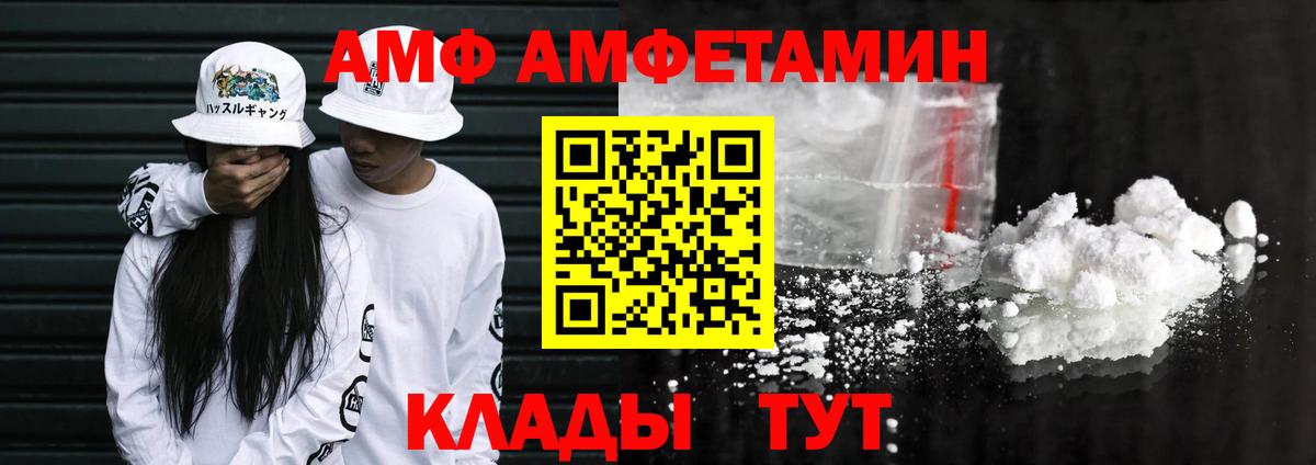АМФЕТАМИН Premium Муравленко