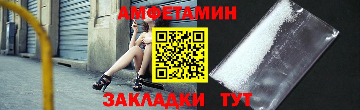 АМФЕТАМИН  АМФЕТАМИН Premium  Вход с VPN  Муравленко 