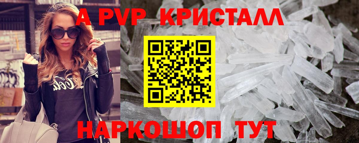 APVP Соль  Муравленко  A PVP крисы CK  APVP крисы CK 