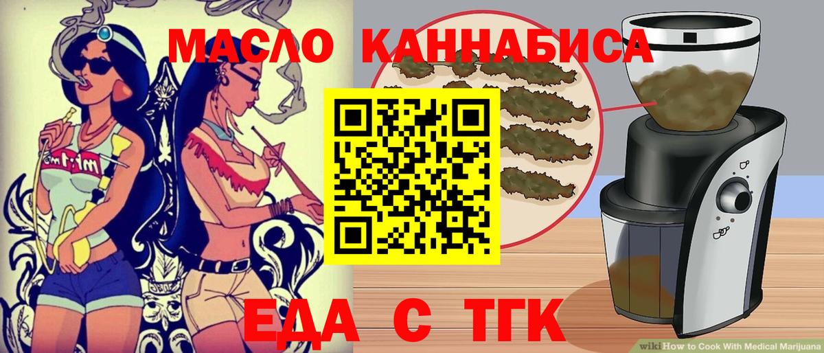 Cannafood конопля  Муравленко 