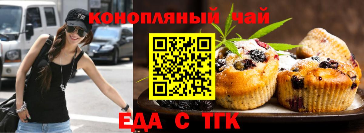 Муравленко  Canna-Cookies марихуана  Вход с VPN 