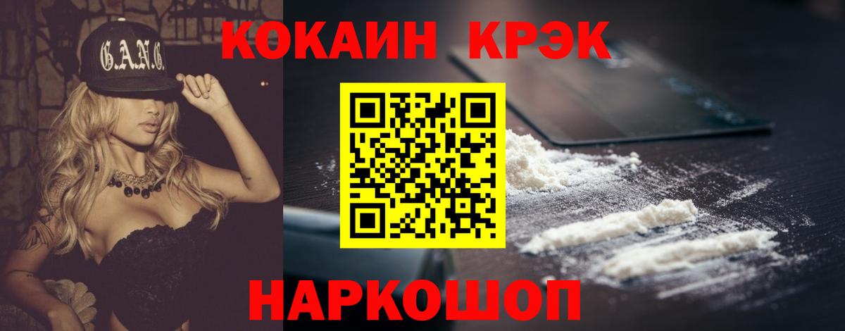 купить   КОКАИН  Муравленко  Cocaine Боливия  Cocaine FishScale 