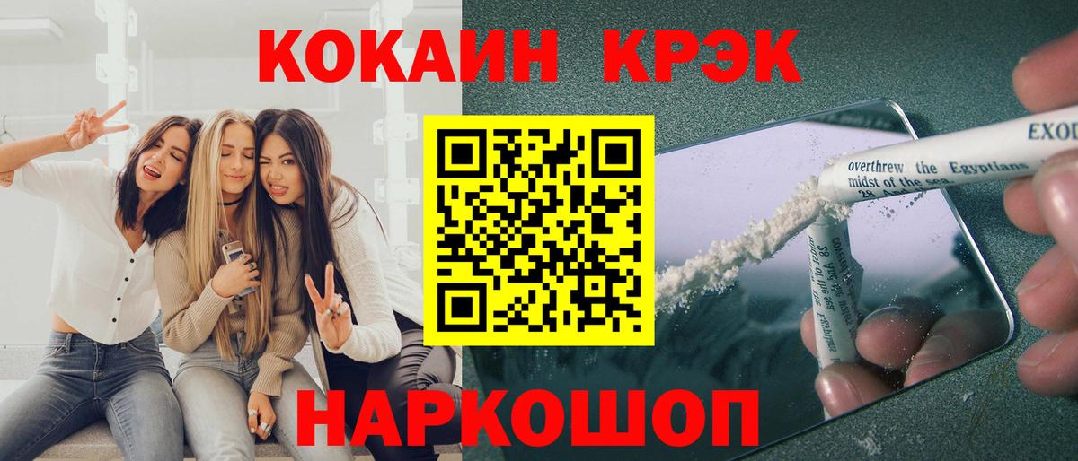 COCAIN 98%  Вход с VPN  Муравленко 