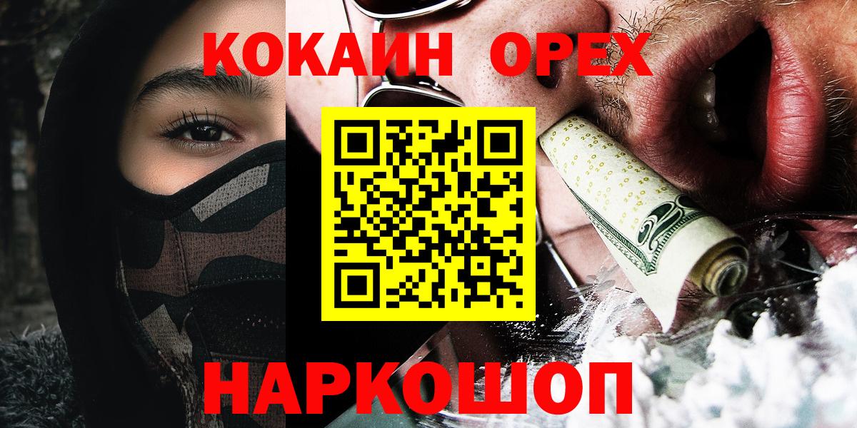 COCAIN 97% Муравленко