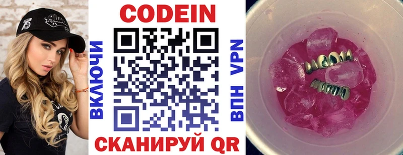 Кодеиновый сироп Lean Purple Drank  блэк спрут ссылка  Муравленко 