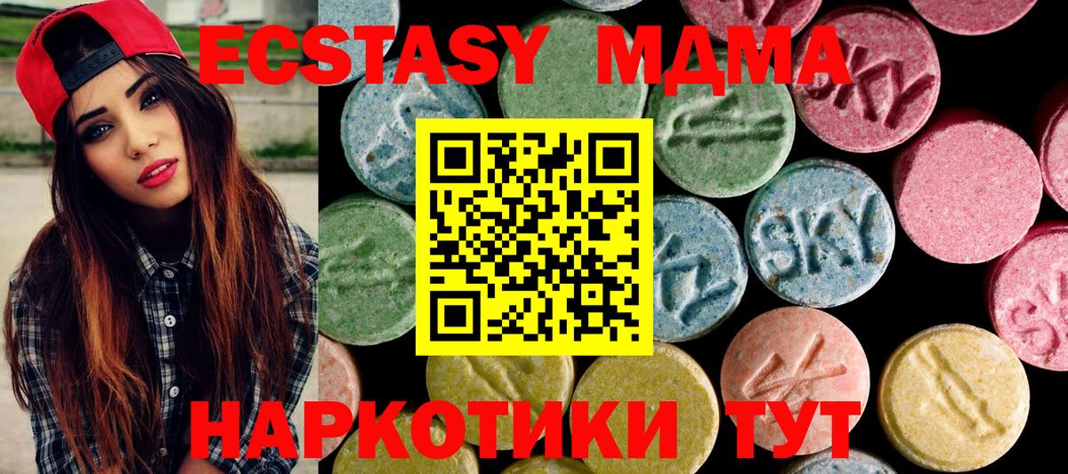 ЭКСТАЗИ TESLA  Вход с VPN  Муравленко  ЭКСТАЗИ  ОМГ ОМГ рабочий сайт  Экстази 300 mg 