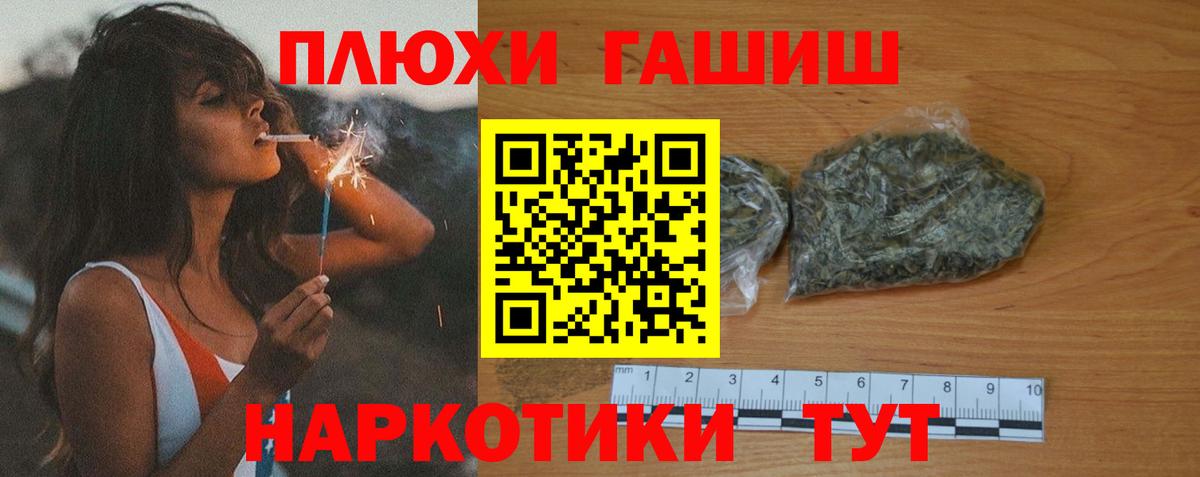 Бошки Шишки Муравленко