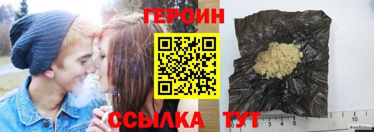 Муравленко  Героин Афган  ГЕРОИН  Вход с VPN 