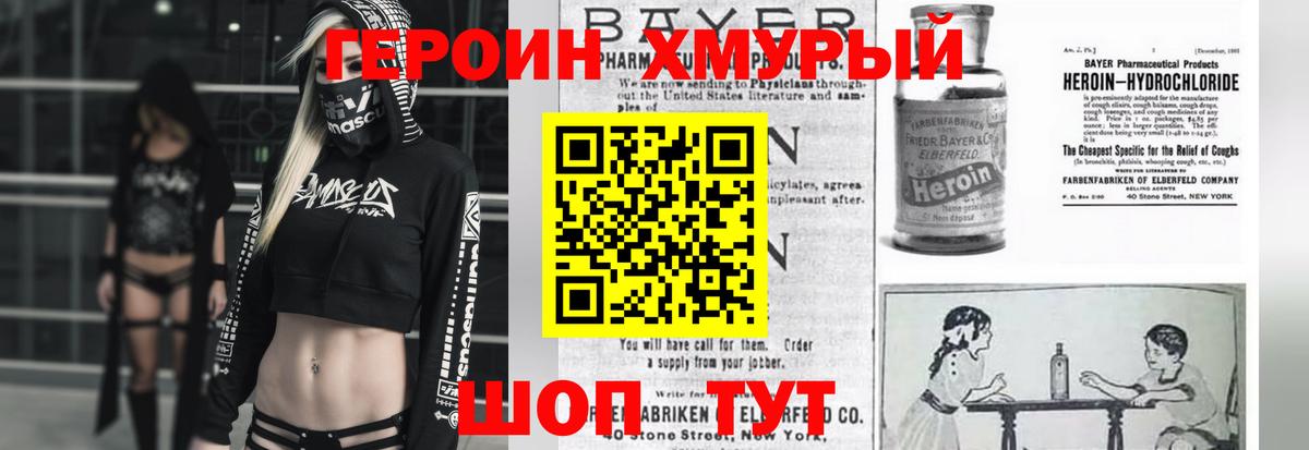 Героин афганец  Муравленко 