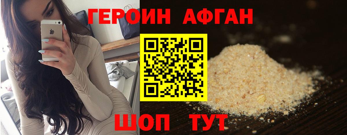 ГЕРОИН гречка Муравленко