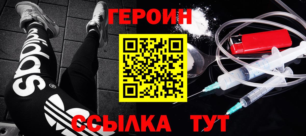 ГЕРОИН Афган Муравленко