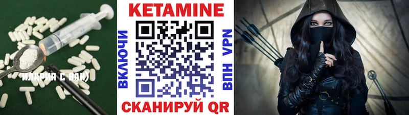 цены наркотик Муравленко Кетамин VHQ