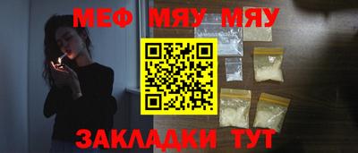 меф VHQ Волгодонск