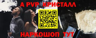 прущие крисы Бийск