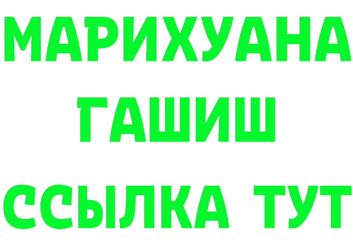 АМФ 97% ссылки площадка гидра Муравленко