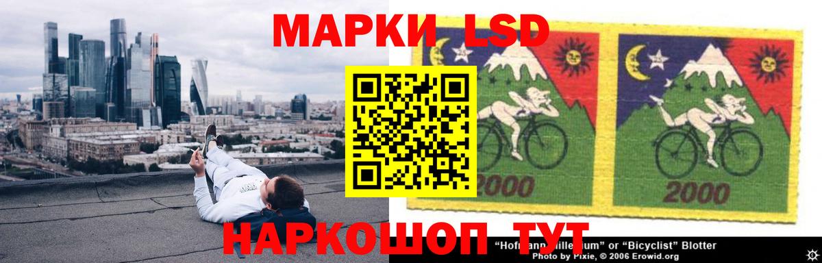 ЛСД экстази ecstasy  LSD-25 экстази кислота  ЛСД экстази  Муравленко 