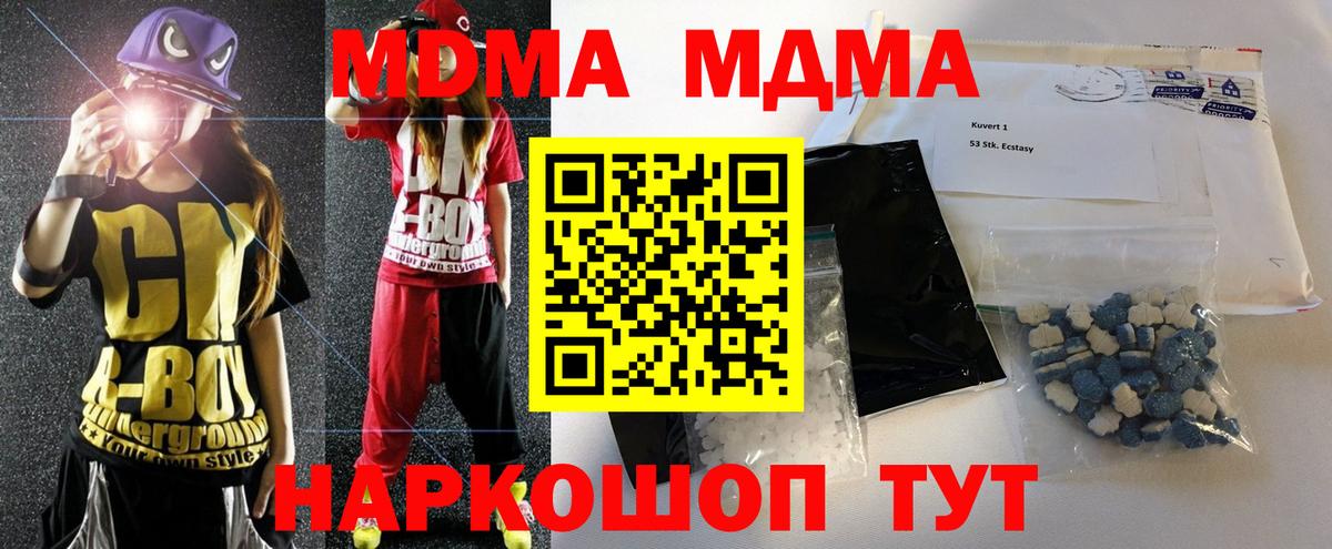 MDMA VHQ  МДМА Molly  Муравленко  MDMA  Вход с VPN 