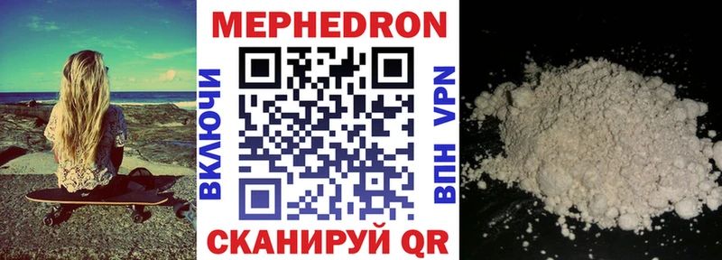 цены наркотик Муравленко МЯУ-МЯУ мука