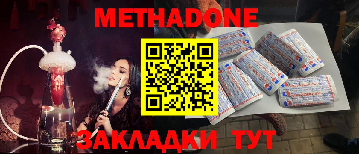 МЕТАДОН кристалл  сайты даркнета Telegram  Муравленко  Вход с VPN 