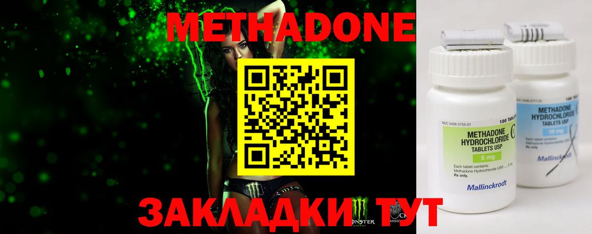 Метадон methadone  Муравленко  KRAKEN сайт  Метадон кристалл 