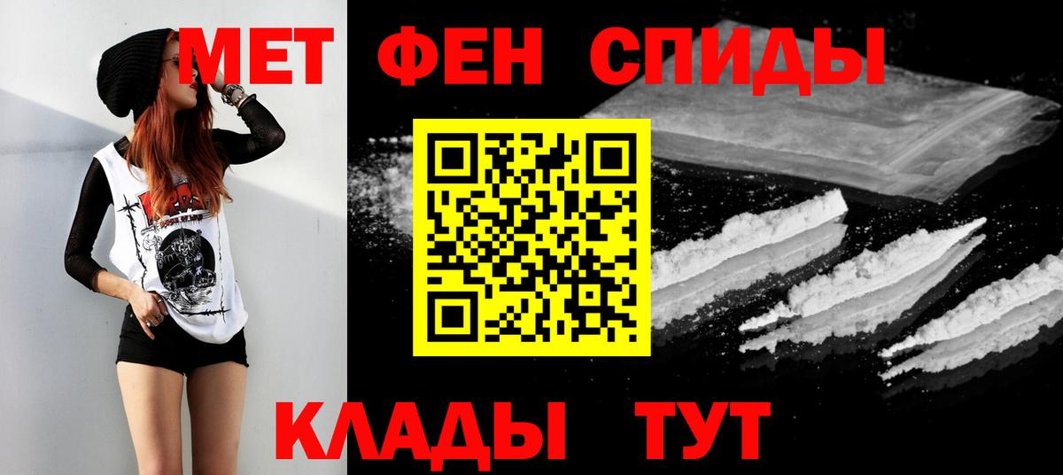 МЕТАМФЕТАМИН Methamphetamine Муравленко