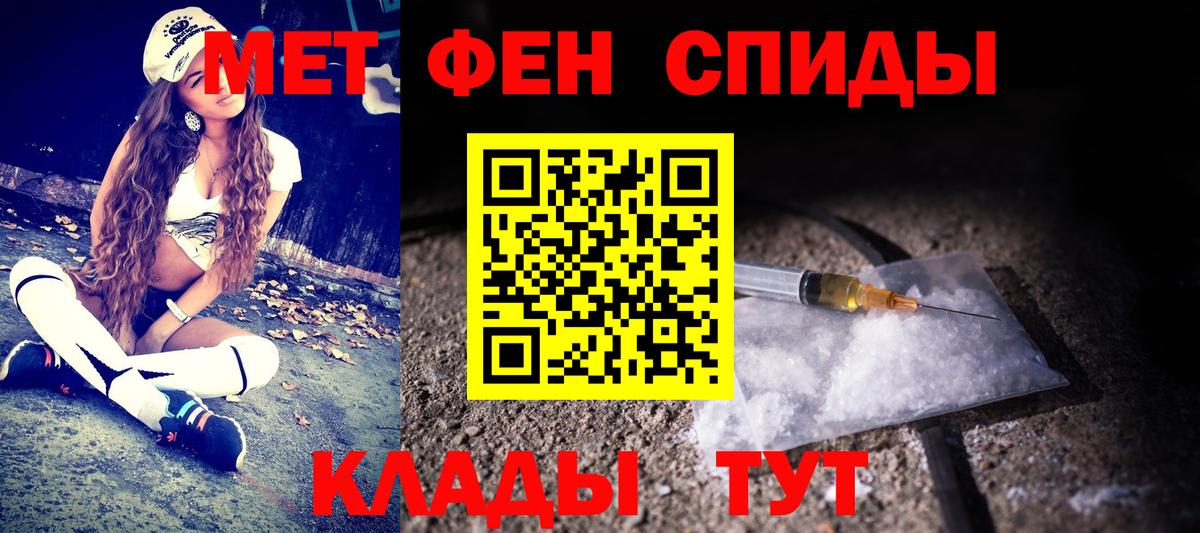 Метамфетамин витя Муравленко