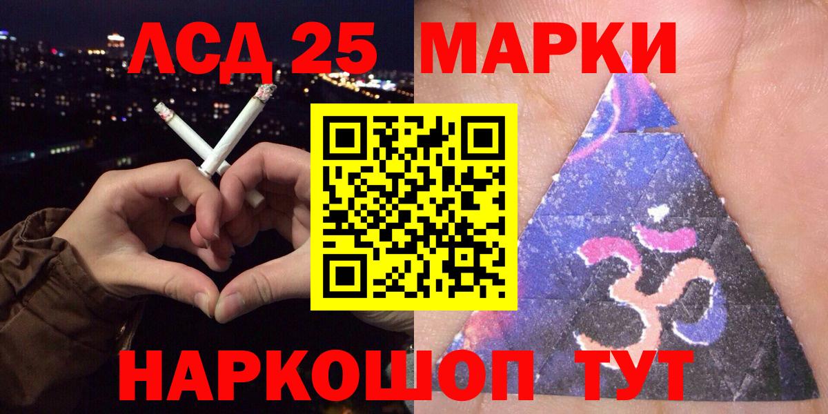 Наркотические марки 1500мкг Муравленко