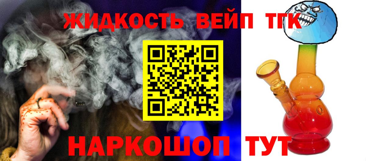 Дистиллят ТГК THC oil  Дистиллят ТГК концентрат  Муравленко 